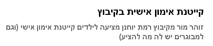 זוהר מור: קיטנת אימון אישי 