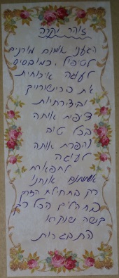 גפני משוב2
