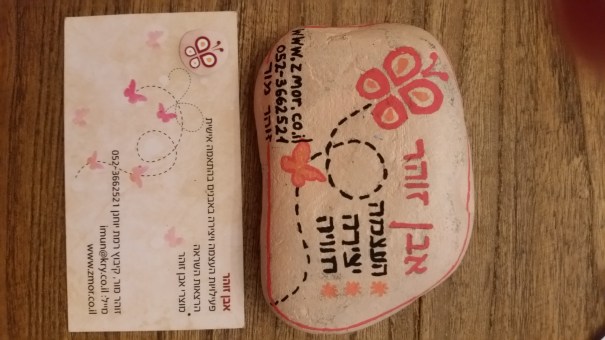 לוגו אבן זוהר