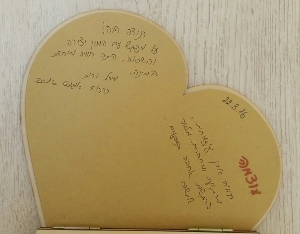 משוב על סדנא