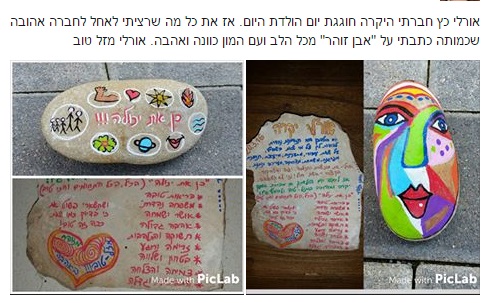 ברכה לאורלי