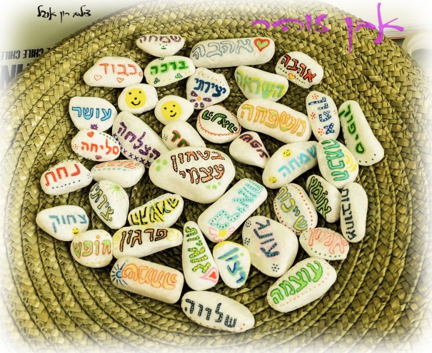 מילים על אבנים