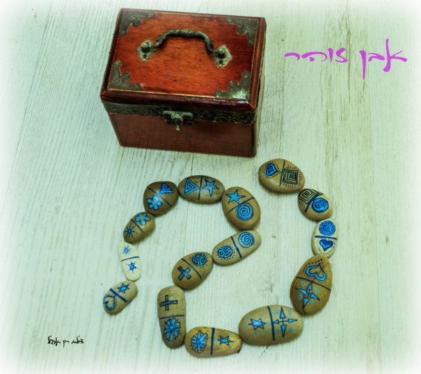 משחק מאבנים