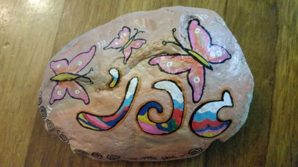 שלט כניסה לבית