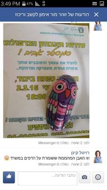 המלצה על אבן