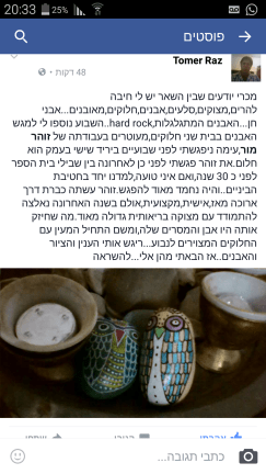 ינשופים להשראה וקישוט