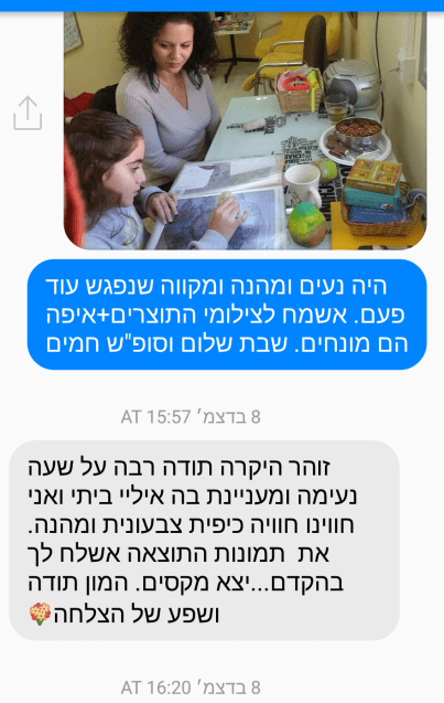 סדנת אבני זוהר להורים וילדים