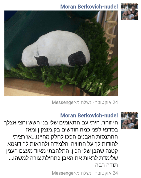 המלצה לסדנת אבן זוהר