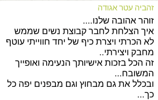 דברי פרידה וסיכום