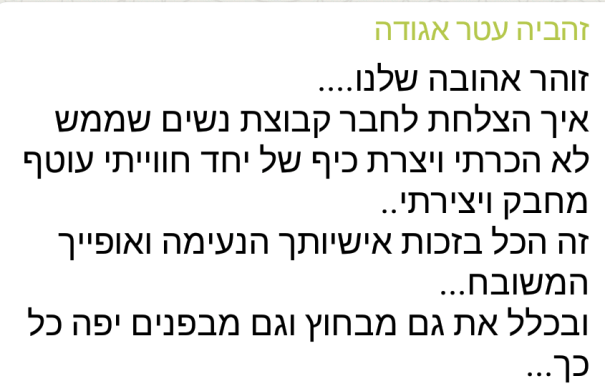 דברי פרידה וסיכום
