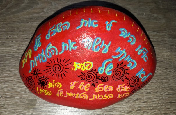 משפט ששלחה לי סמדר המאירי. יחד עם ההמלצה הבאה (15.10.17)