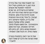 אורנה דפנה 2