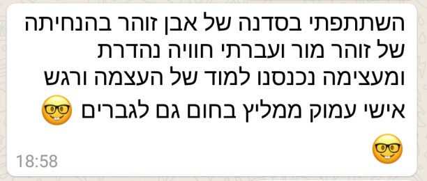 המלצה מעידו פרבר 15.10.17