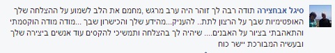 משוב מסיגל