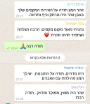 משוב להנחיית קבוצת נטוורקינג באבן&nbsp;זוהר