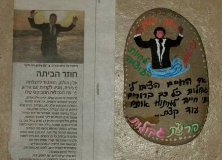 אבן זוהר לאלון אולמן המנטור להצלחה