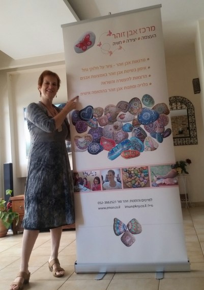 אני עם רול אפ