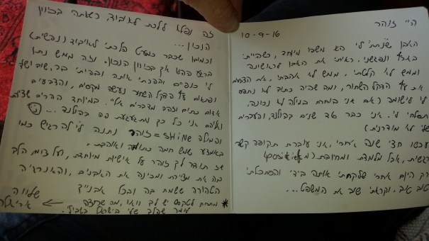 המלצה מאריאלה מהולנד