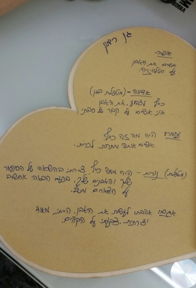 משובים מהילדים