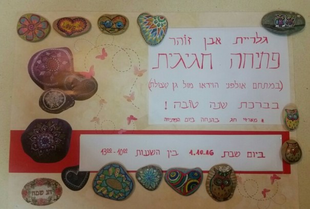 פרסום לפתיחה