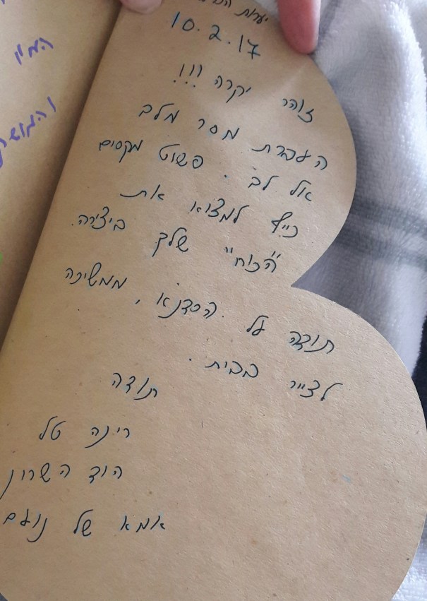 משוב על סדנא במלון יערות הכרמל 11.2.17