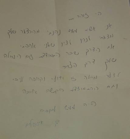 משוב מספר 2