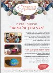 תמונה פרסום סדנת&nbsp;מבוגרים