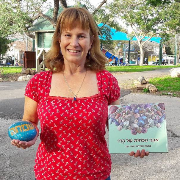 זוהר עם ספר הילדים ואבן שמחה