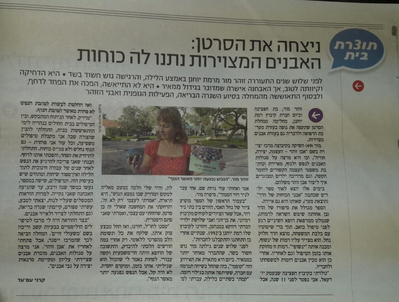 כתבה בעיתון הקיבוץ - 14.3.18.msg