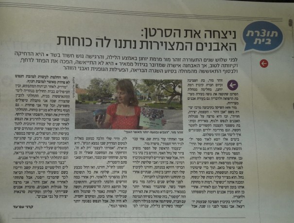 כתבה בעיתון הקיבוץ - 14.3.18.msg