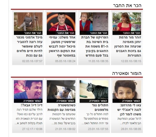 כתבה בynet מרץ 2018 קרני עם עד.jpg 111