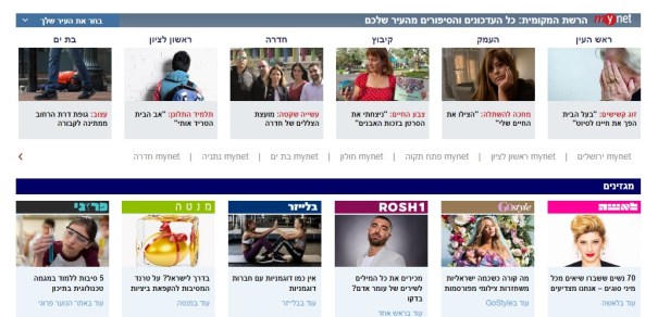 כתבה בynet מרץ 2018 קרני עם עד