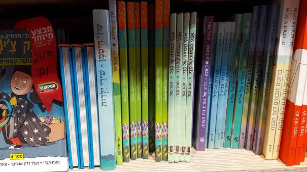 ספרים על המדף בסטימצקי 3.2018