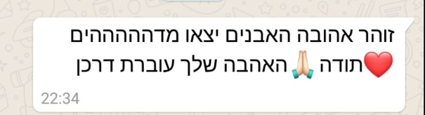 המלצה על אבנים מאי 2018