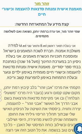 מידע על המתארחת החדשה