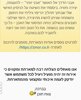 מידע על המתארחת החדשה.jpg2