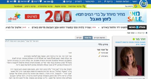 תמונה ומידע באתר הפורומים FXP