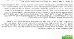 כתבה דף 6