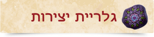 אבן זוהר - אימון אישי
